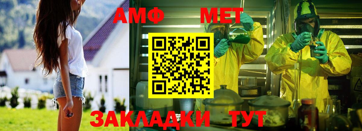 АМФЕТАМИН 98% Ейск