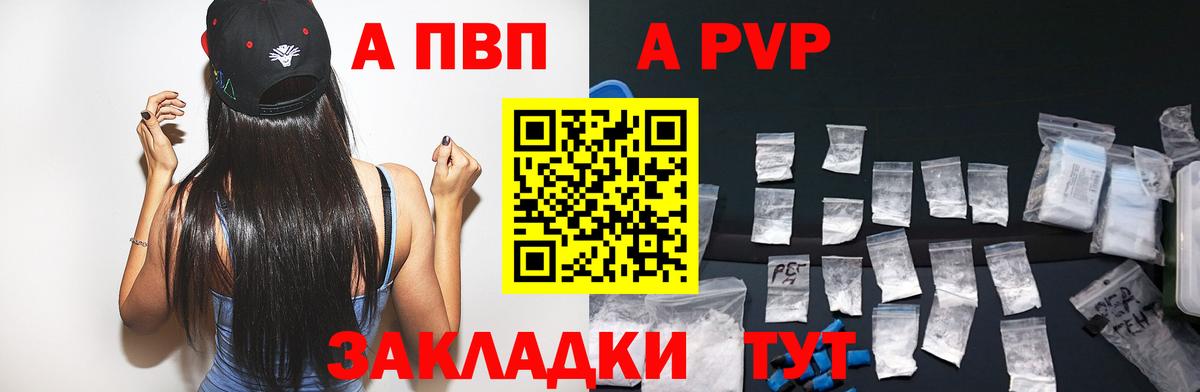 Альфа ПВП мука Ейск