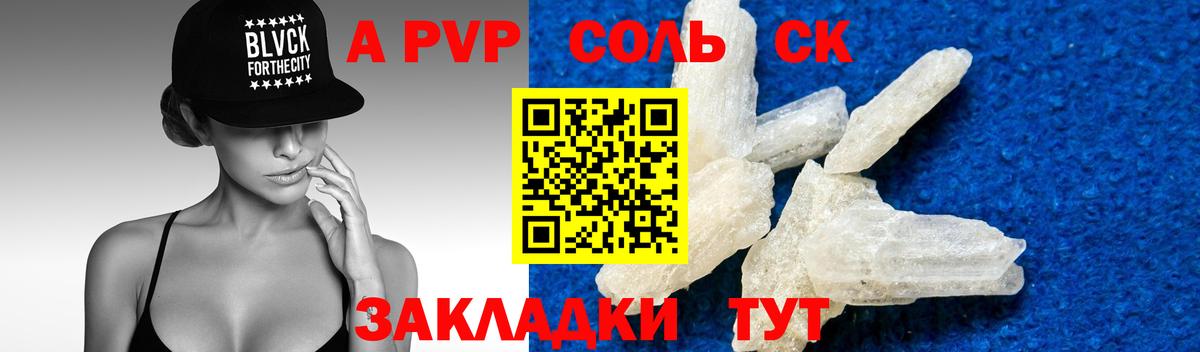 Альфа ПВП  Альфа ПВП крисы CK  Вход с VPN  Ейск 