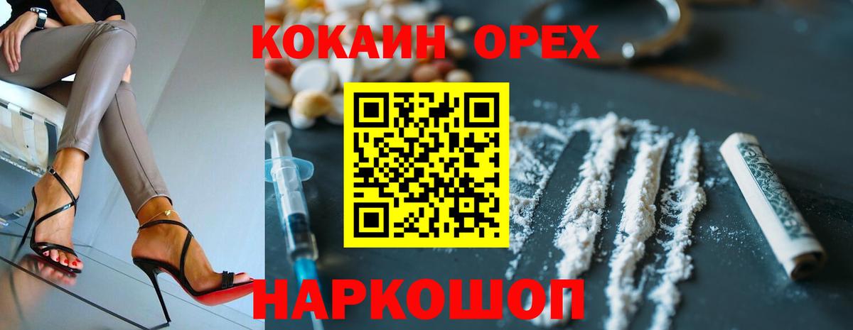 COCAIN 97% Ейск