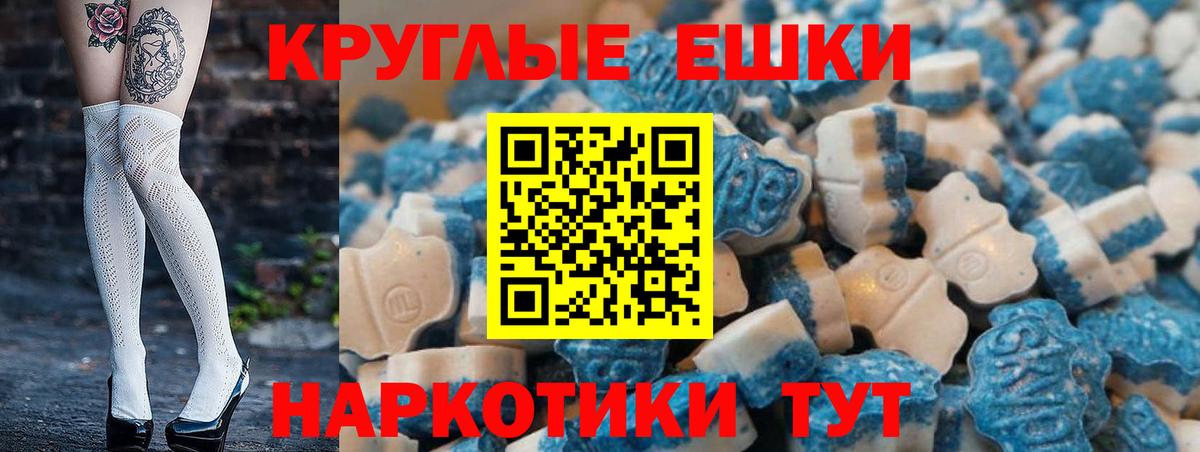 Ейск  Ecstasy 99%  ЭКСТАЗИ Punisher  ЭКСТАЗИ  Вход с VPN 