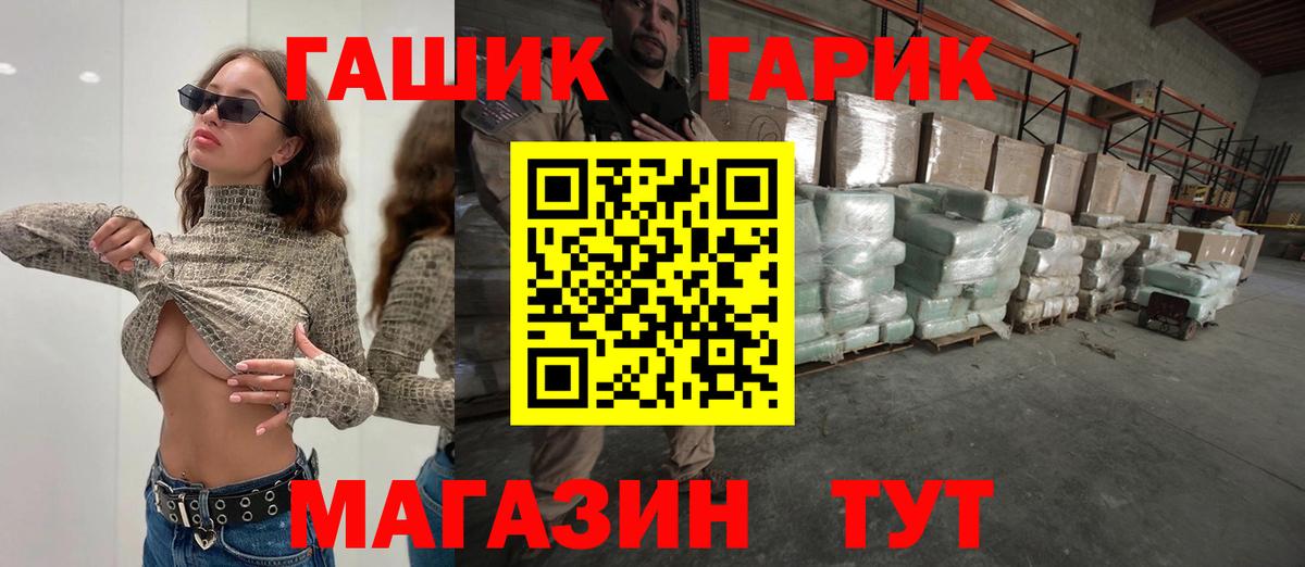Меф МЯУ МЯУ   ГАШ  Каннабис  Ейск  Cocaine  Магазины продажи наркотиков  Вход с VPN 