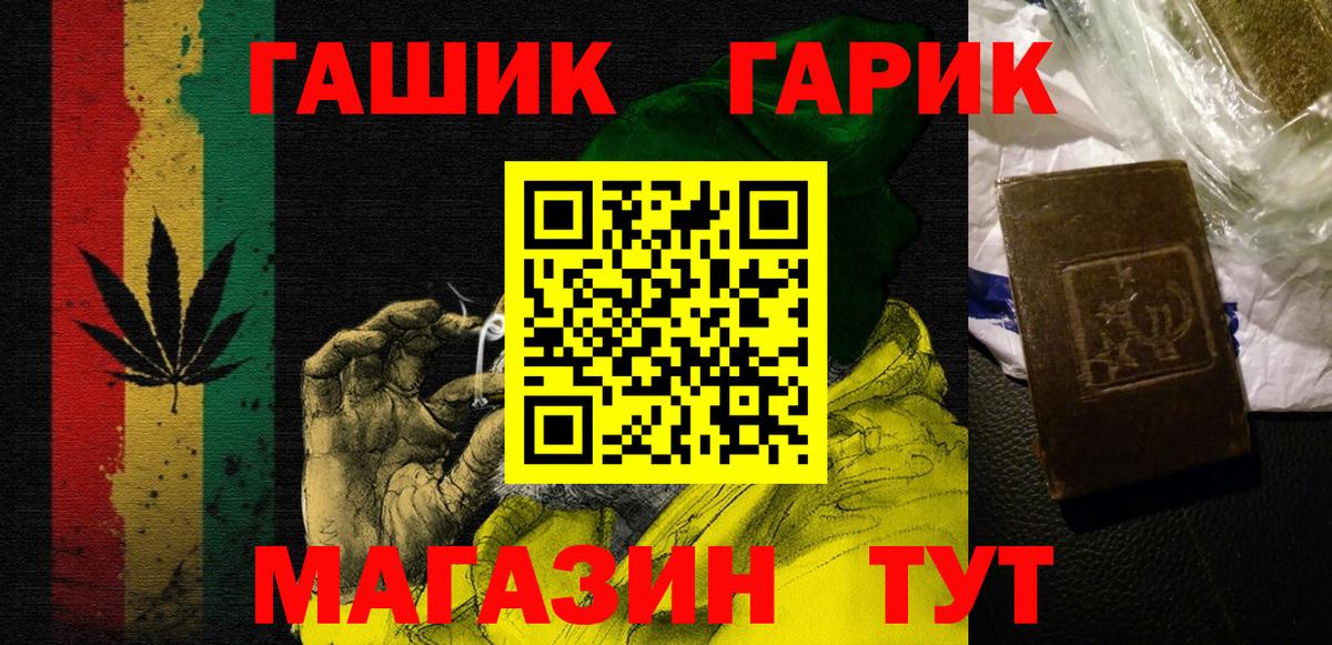 Гашиш убойный  Гашиш Изолятор  Вход с VPN  где можно купить   Ейск  ГАШ 