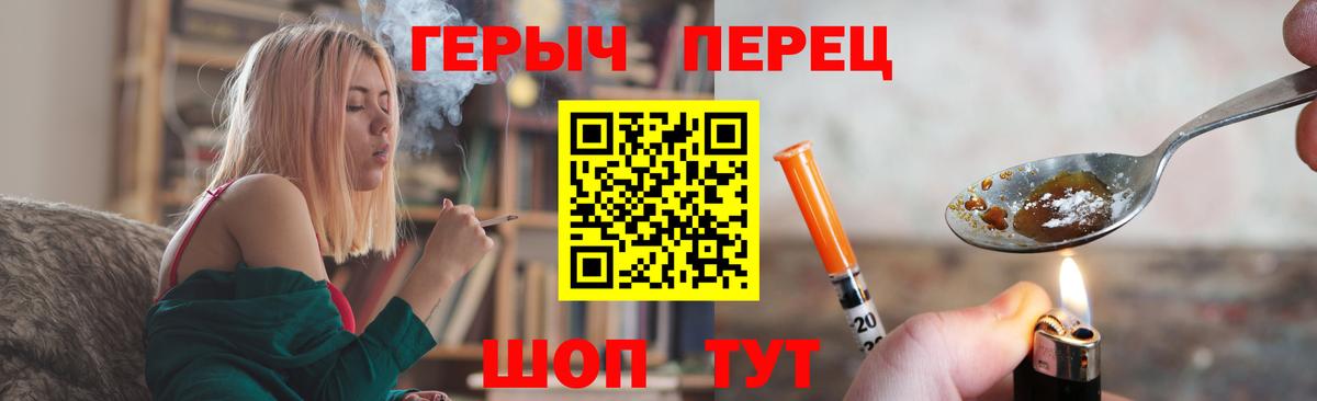 ГЕРОИН белый  Вход с VPN  Ейск 