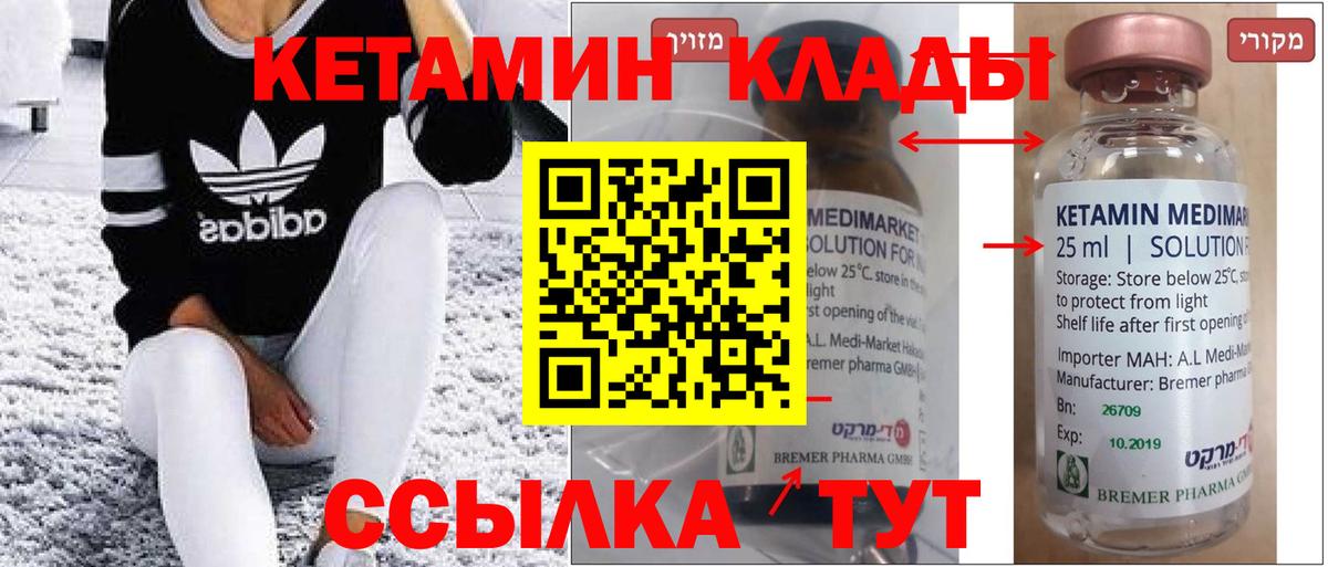 Кетамин ketamine  Вход с VPN  Ейск  Кетамин ketamine 