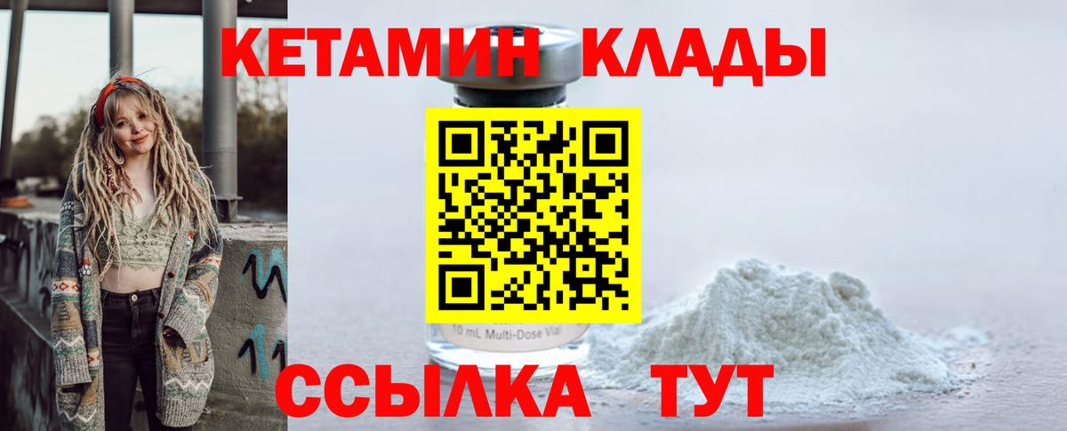 Кетамин ketamine Ейск