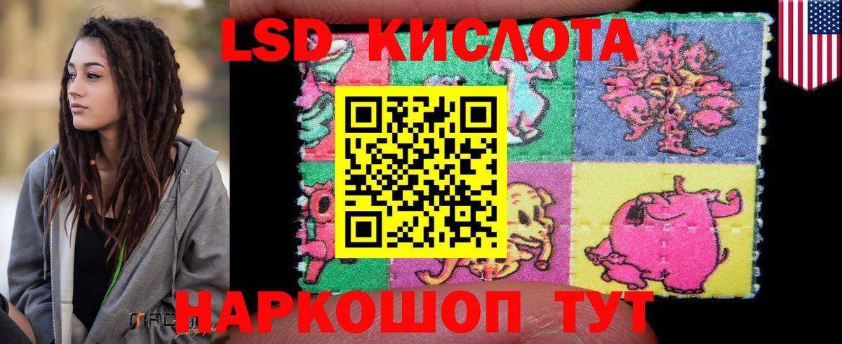 Лсд 25 экстази ecstasy Ейск