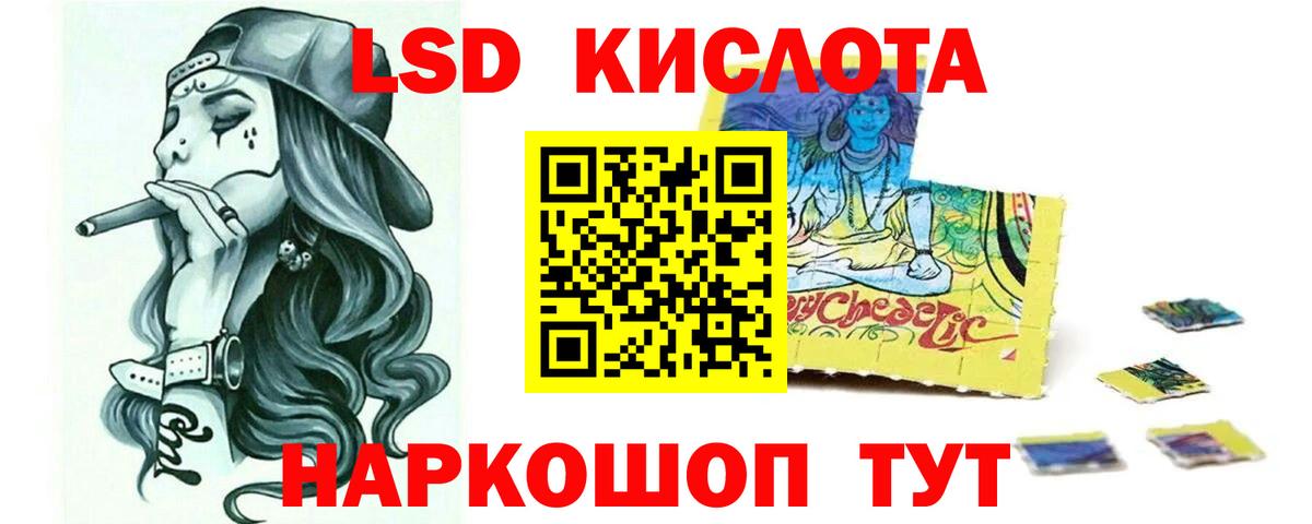 Ейск  Лсд 25 экстази кислота  Вход с VPN 