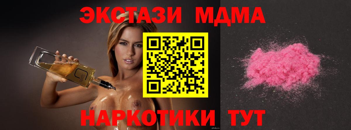 MDMA VHQ Ейск
