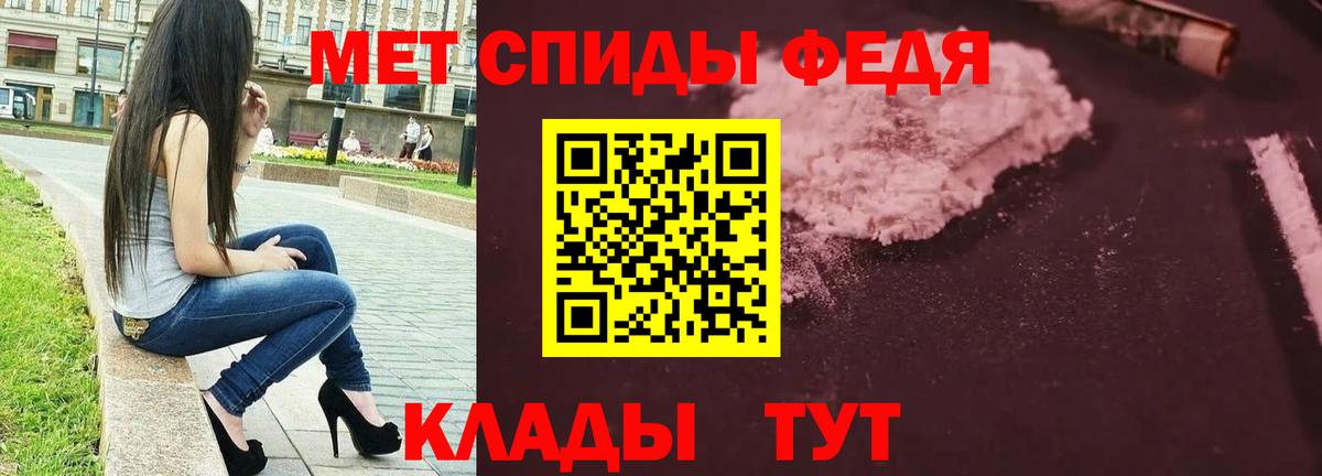 Метамфетамин  Вход с VPN  Ейск  Первитин витя 