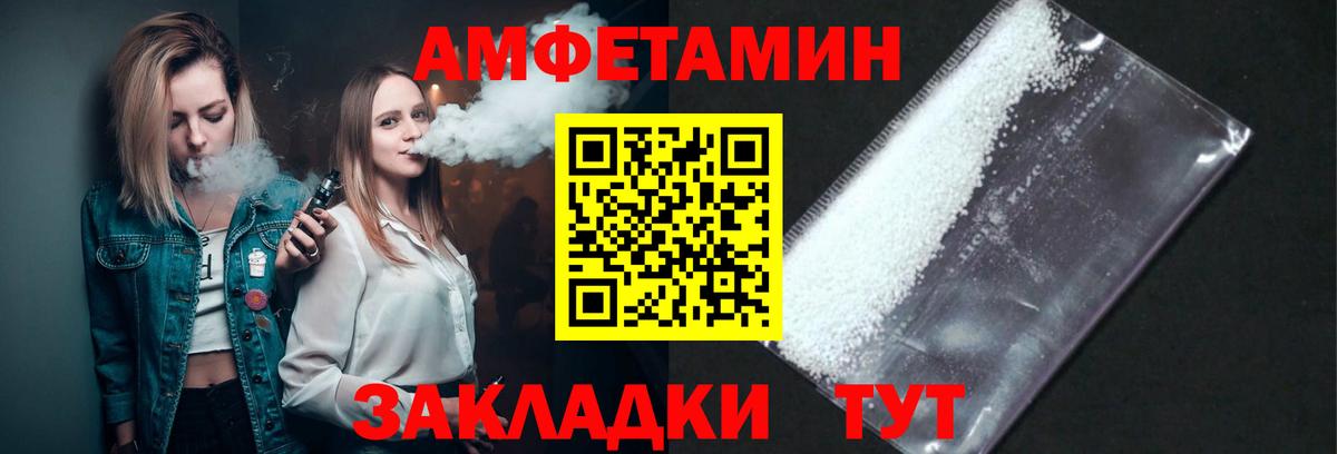 МЕТАМФЕТАМИН мет Ейск