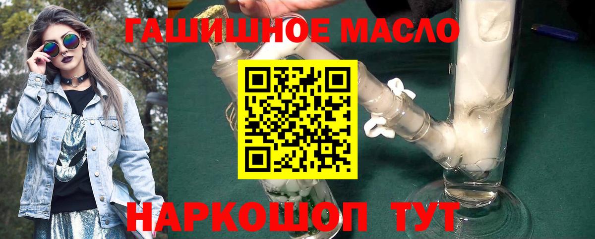 Дистиллят ТГК гашишное масло Ейск
