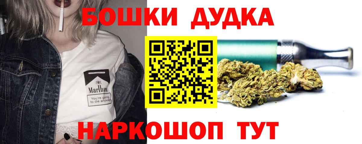 Ейск  Бошки марихуана LSD WEED  Шишки марихуана ГИДРОПОН  Марихуана сатива  Вход с VPN 
